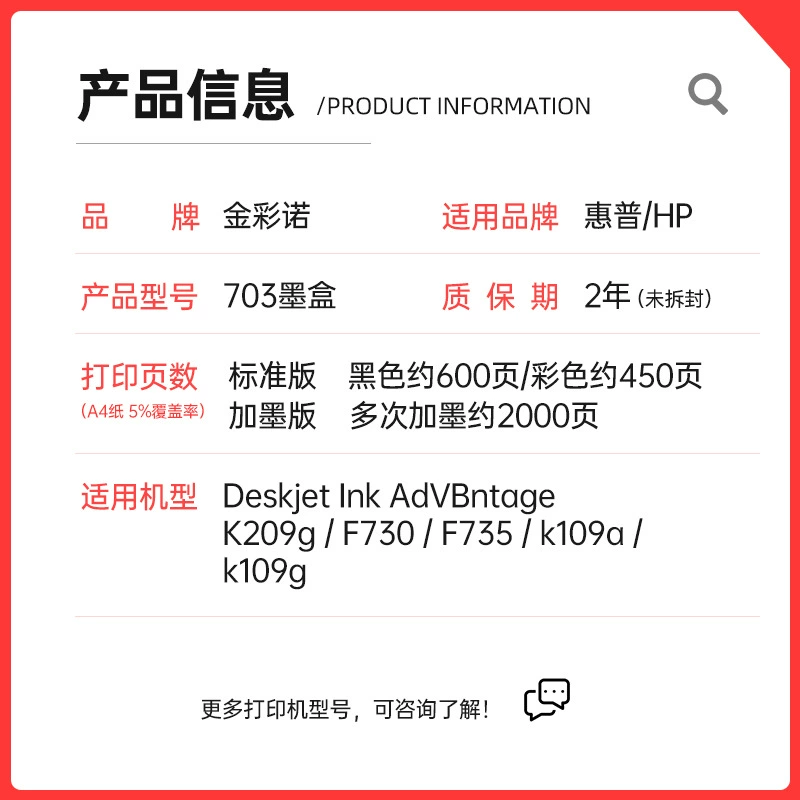 Совместимый картридж HP, принтер, HP703, 510A, 109A, 209A