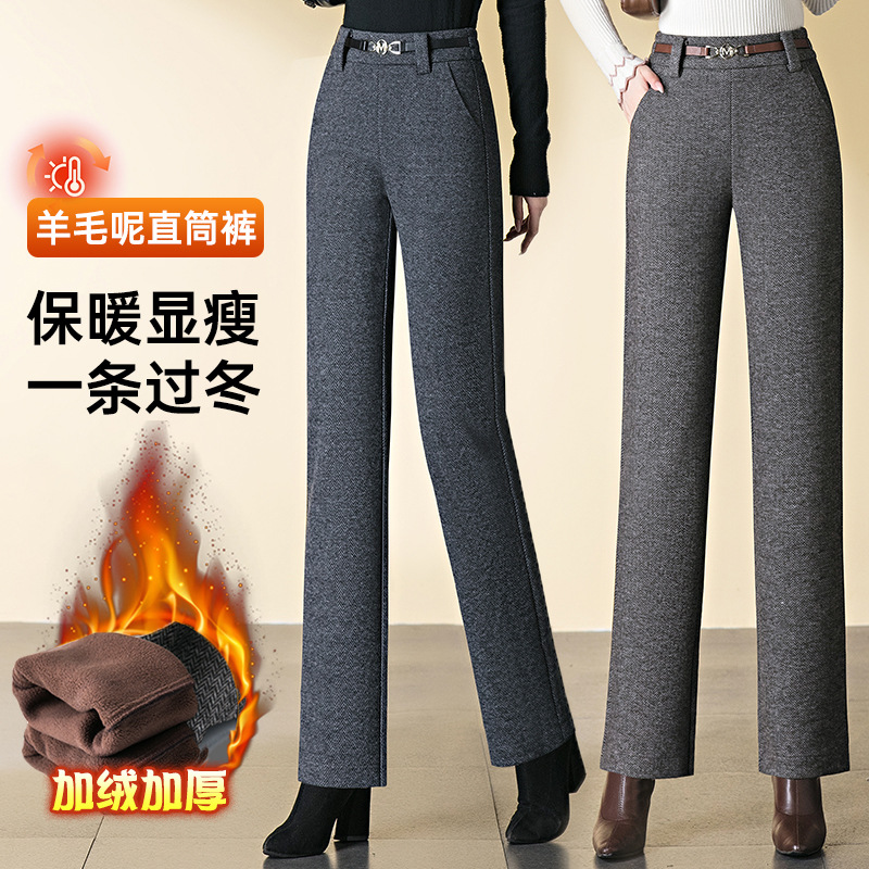 Wool Straight Pants for Women with Velvet and Thickeneding 2025 Autumn and Winter New Elastic High-Waisted Mom Pants Classy Long Pants Woolen
