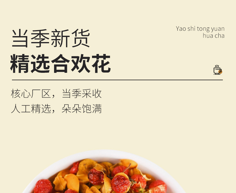Dried Albizia Flower Tea He Huan Hua Loose Herbal Flowers 500g Bulk Pack overview