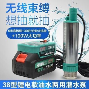 ����늳�38����ˮ���ñ�12V���ͱ�늄ӳ��ͱó�ˮ�ñ�y���