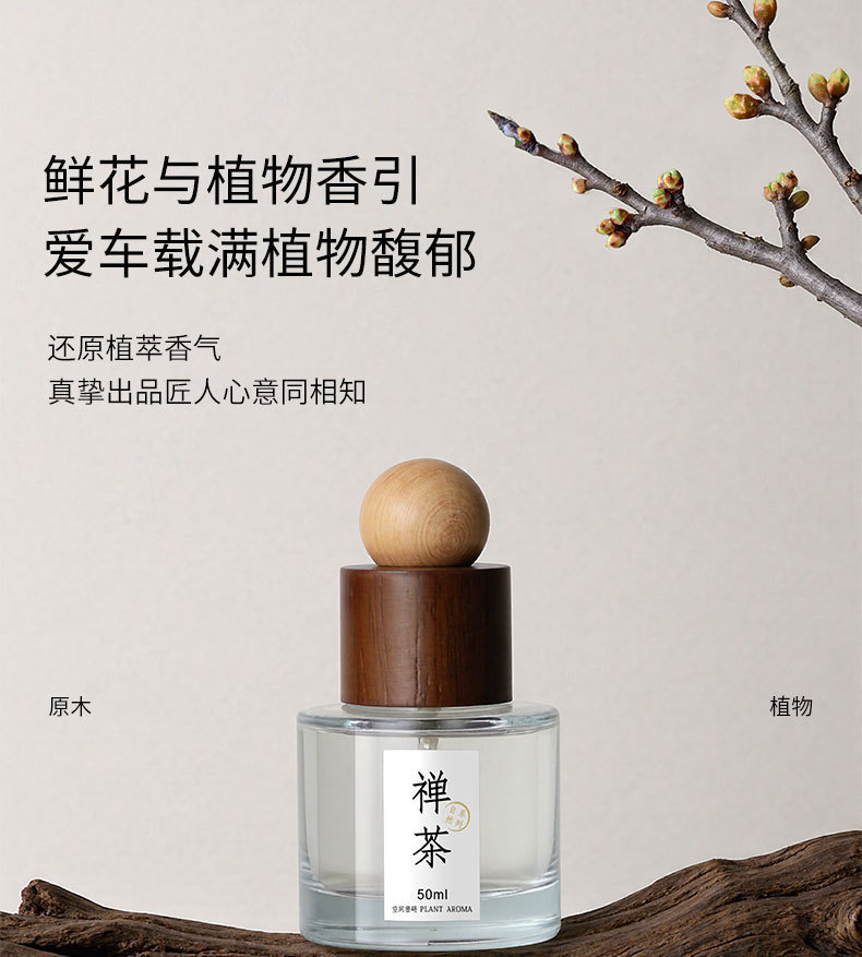Car Aromatherapy Car Perfume Car New Chinese Style High-End Fragrance Long-Lasting Fragrance Diffuser Car Deodorization Available for Pregnant and Infant Use