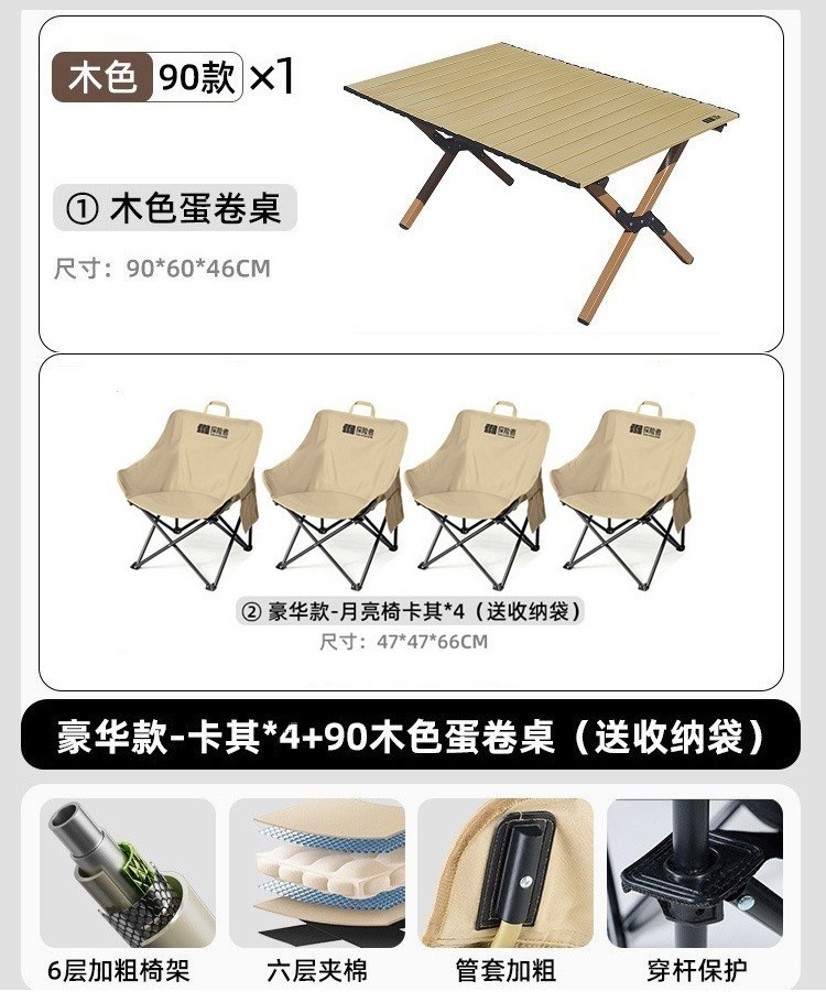 럭셔리 모델-카키*4+90 우드 컬러 에그롤 테이블