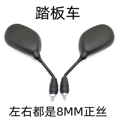 Mirror Haojue HJ125 Diamond Leopard | Motorcycle rearview mirror - a-pair-of-scooter-rearview-mirrors-8mm-positive-wire