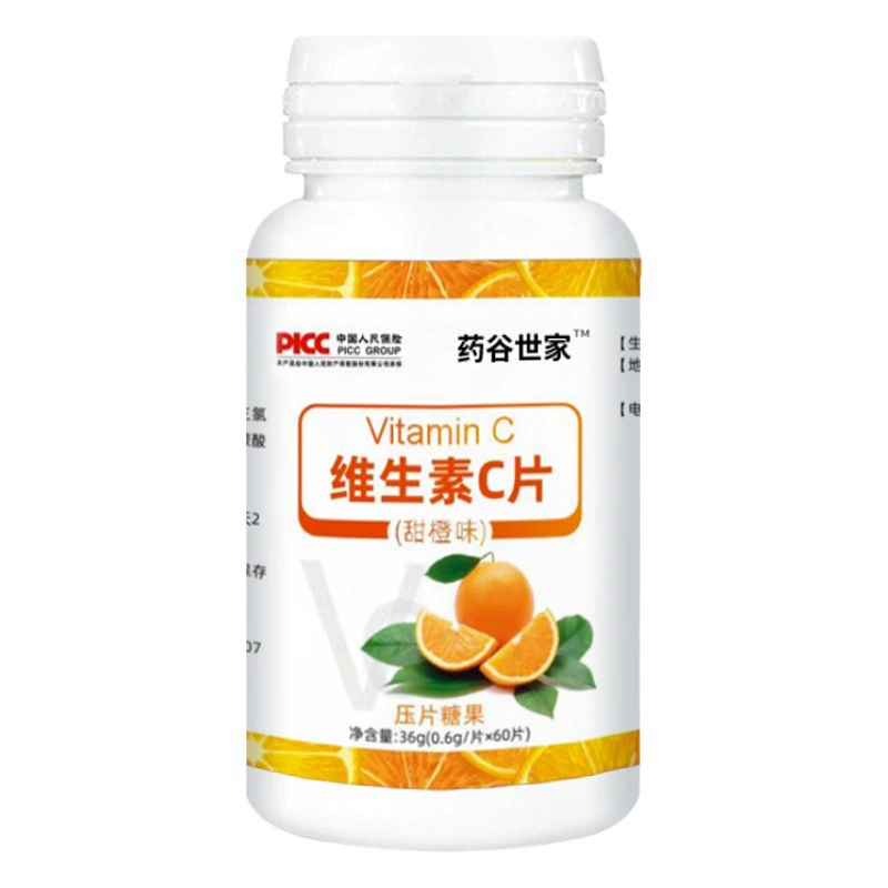 Yao Gu Shijia витамин С жевательные таблетки оптом витамин С мягкие таблетки производитель сахара в наличии встряхивание быстрые Горячие продукты