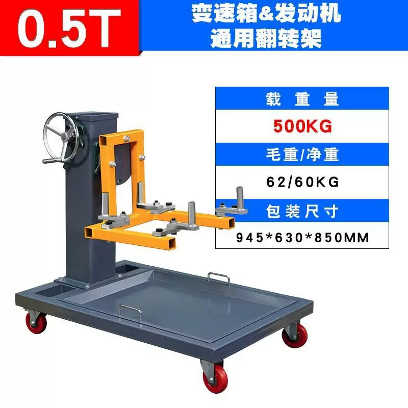 分体式发动机翻转架 汽车引擎支架拆装维修托架 汽车发动机翻转架