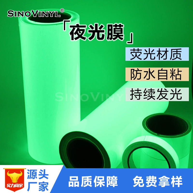 Película luminosa verde de PVC, película de almacenamiento de luz fotográfica de inyección de tinta, película reflectante PET, etiqueta luminosa, etiqueta de advertencia, película reflectante