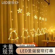LED圣诞窗帘灯串卧室橱窗装饰铃铛麋鹿彩灯雪人挂件带闪遥控