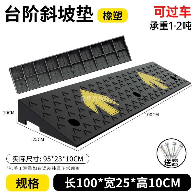 길이 100*너비 25*높이 10CM-화살표 + 나사