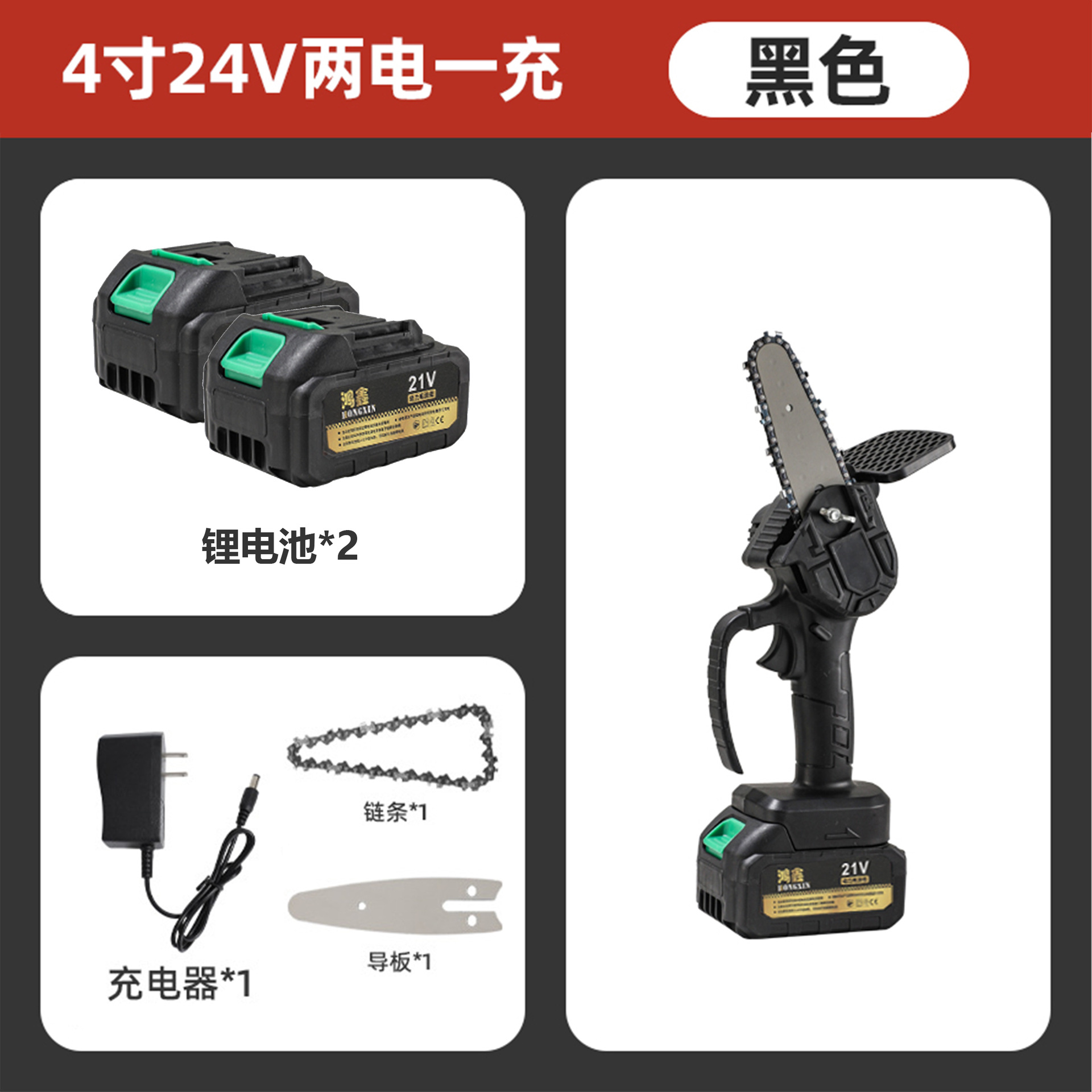 4inch 검정색 24V [배터리 2개와 충전기 1개]