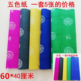 ������Ʒ��ɫ��ӡ����ʼ����¼�һ��5���ω���Ĺ���¹���������