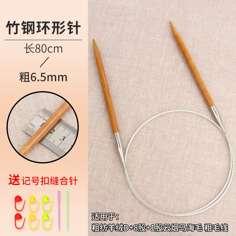 工具全套针竹钢手工编织针针打织毛衣环形循环针棒针针毛线针毛毯|undefined