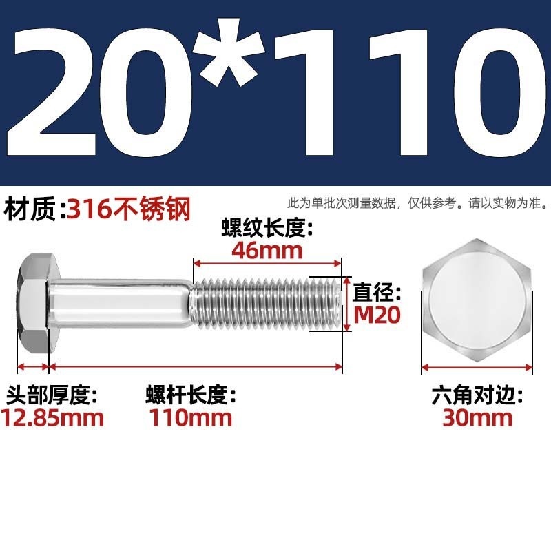 粗杆半牙螺丝316不锈钢外六角螺栓半螺纹半扣螺钉螺杆M6M8M10-M30|undefined
