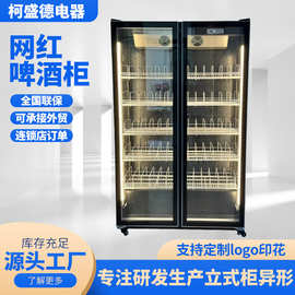 网红酒水柜啤酒饮料展示柜酒吧商用立式风冷无霜电铝丝玻璃门
