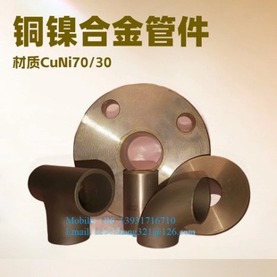 �S�� �X���^ �X��ͨ �X���m CuNi90/10 & CuNi70/30�~懺Ͻ��m