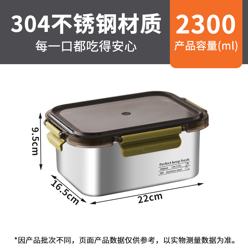 304不锈钢保鲜盒方形餐盒便当盒冰箱带盖密封收纳盒水果盒套装|undefined