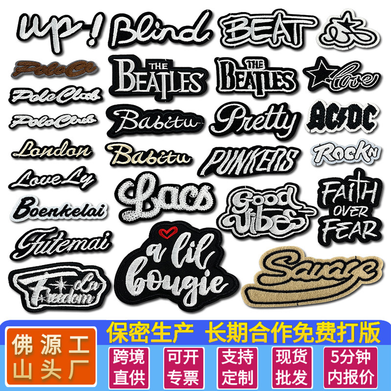 黑白英文条字母刺绣补丁布贴跨境源头工厂现货服装辅料批发|undefined