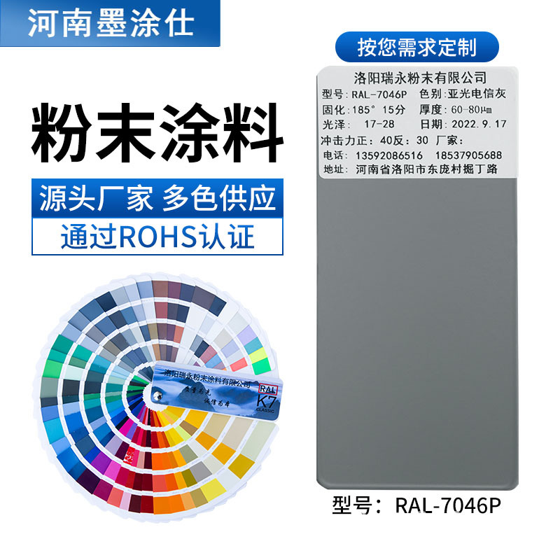静电粉末喷涂ral7046亚光灰喷塑粉高光塑粉厂家热固性粉末涂