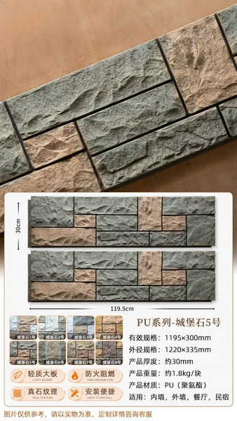 Lightweight Castle Stone No. 5 1220*335mm/piece Delivery-Others