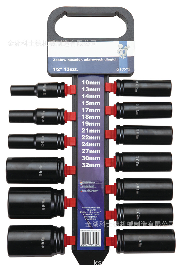 13件套气动长套,BD-210413   1/2寸套筒组合挂式，厂家直供选配