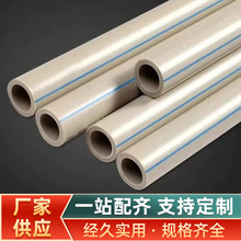 联塑给水管ppr家装202532mm热水管热熔4米管材6分冷热自来水家用