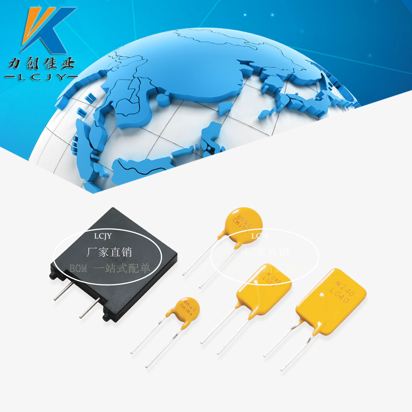 LVR055S直插自恢复保险丝240V 0.55A 550MA全系列现货 量大价优