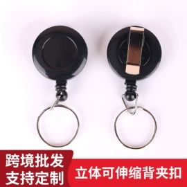 证件卡、挂绳;钥匙扣及钥匙扣配件;胸卡夹