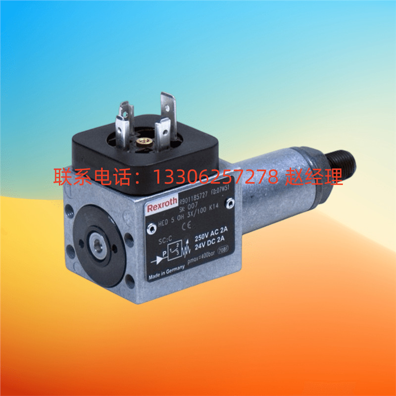 德国Rexroth力士乐发讯器/压力表/继电器/开关/旋转压力传感器等