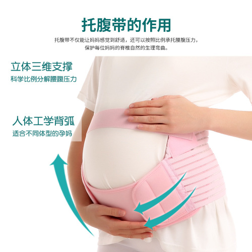 Special belt for pregnant women during pregnancy, waist and back support for pregnant women, decompression and adjustable maternity girdle