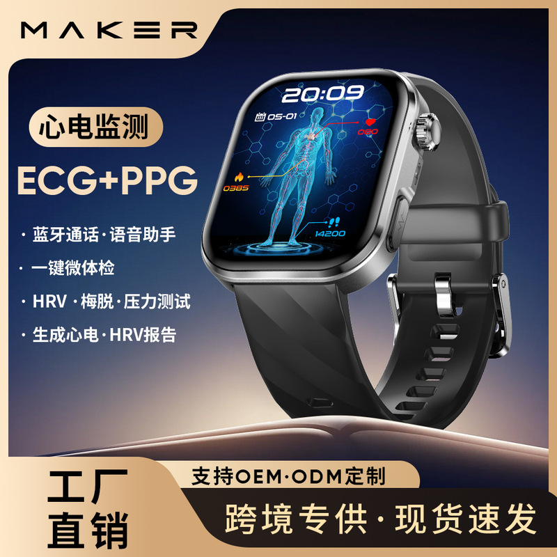 MT158 Smartwatch with ECG Monitoring, Micro-physical Examination, HRV, Sports, Phone Information, Cross-Border Foreign Trade Men's Watch MT158 Smartwatch with ECG Monitoring, Micro-physical Examination, HRV, Sports, Phone Information, Cross-Border Foreign Trade Men's Watch