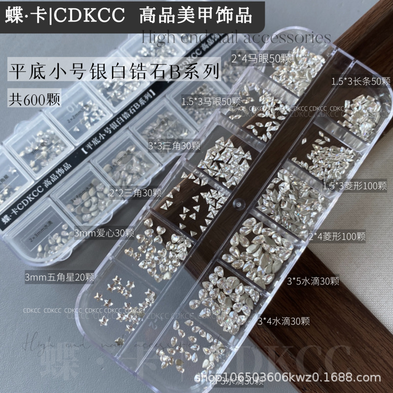 【600 Pieces】Dk Butterfly Card High-Quality Nail Art Mixed Shape Flat White Zircon Stones 12-Grid Pack Nail Art Decorations