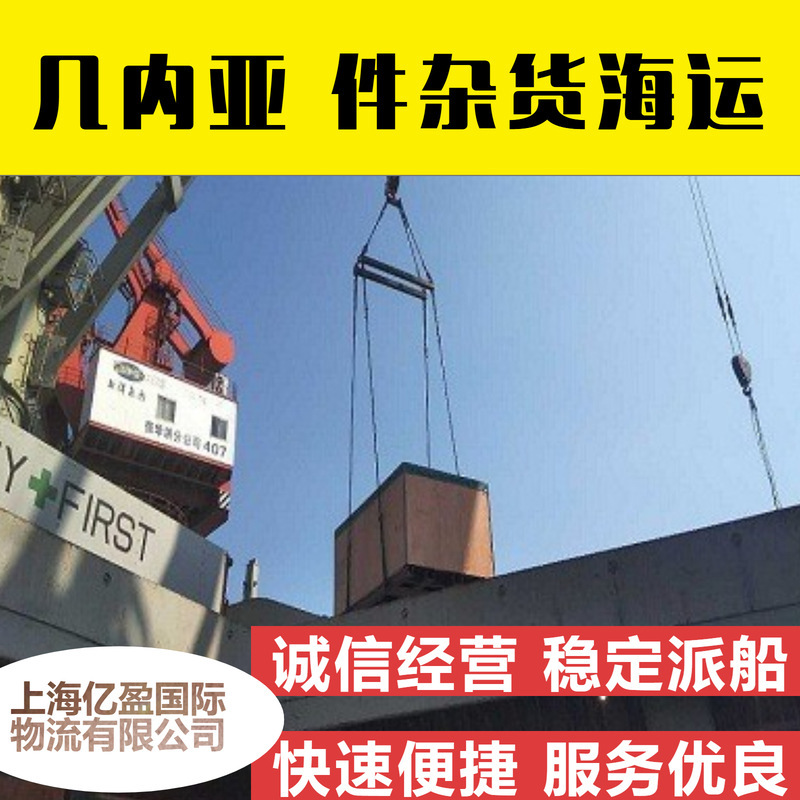 中国到西非几内亚博凯港散货船海运特色专线  庄家揽设备货一手价