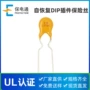 复位直插智能恢复熔断器