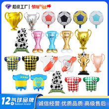 亚马逊2026足球世界杯球衣奖杯气球运动会派对狂欢装饰布置气球