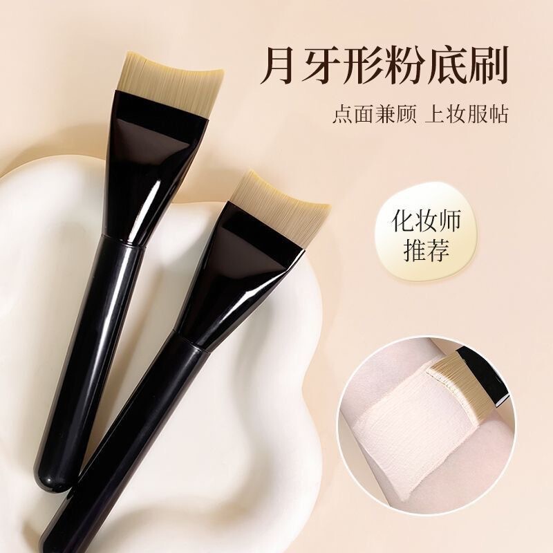 月牙粉底刷黑色扁头弧形不吃粉面膜刷轻薄服帖无刷痕软毛化妆刷|undefined