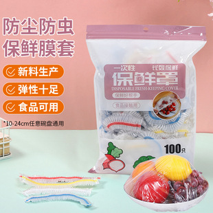Plastic Wrap Food Preservation Film Cover Commercial Disposable Colorful Pe Refrigerator Leftovers Dust-Proof and Odor-Proof Fresh-Keeping Bowl Cover