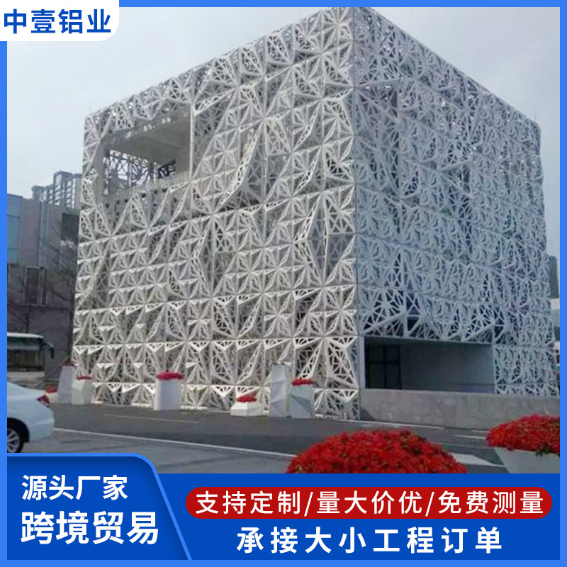 Custom Perforated Hollow Aluminum Panel Architectural Exteri