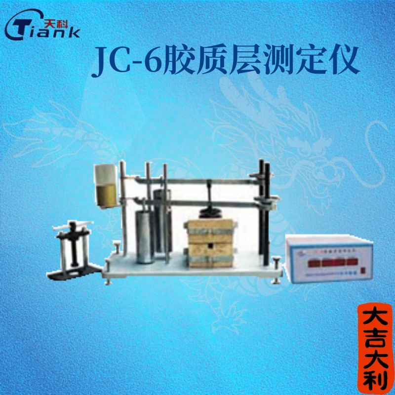 Двойной контроль определения индекса коллоидного слоя битуминозного угля экспериментальное оборудование анализ качества угля Обнаружение коллоидного слоя цифровой дисплей