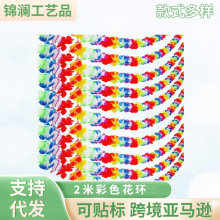 跨境专供3米彩色花环跳舞节目表演服装表演装饰道具挂脖花环长款