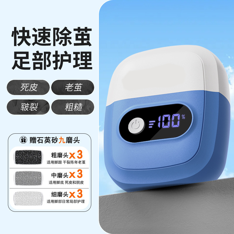 新しい国境を越えた電動フットグラインダー、充電式自動皮膚研削機、かかと研削ツール、カルス研削ペディキュアツール|undefined