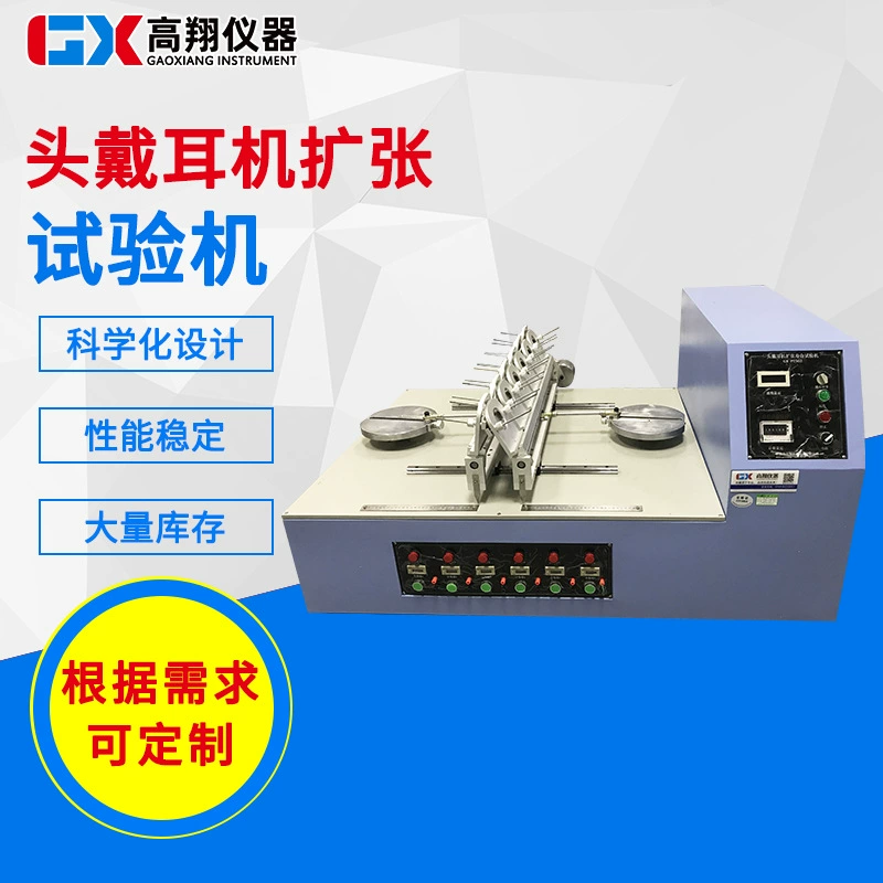 6-станционная испытательная машина для Bluetooth-гарнитуры. Машина для испытания расширения наушников с креплением на голову. Машина для испытания проводов расширения наушников.