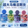 厕所超大自动清洁洁厕灵