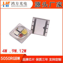 5050RGBW四合一贴片LED灯珠陶瓷全彩舞台汽车光源舞台灯源高功率