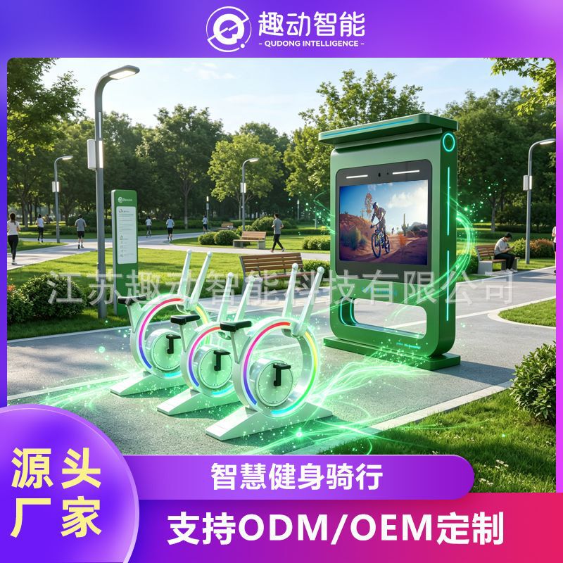 Smart Park AR Virtual Cycling Screen Multiplayer PK Dynamic Bike Outdoor Waterproof Display Cycling Software Manufacturer Smart Park AR Virtual Cycling Screen Multiplayer PK Dynamic Bike Outdoor Waterproof Display Cycling Software Manufacturer