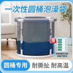 Disposable Bath Bag Round Bath Bucket Round Bath Bucket Single Folding Thickened Plastic Bag Children Adult Bath Film