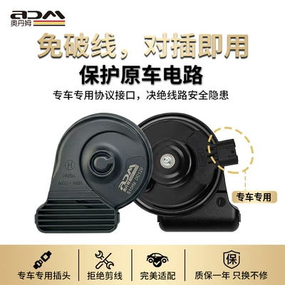 Car horn/tweeter for Reina, Yue-dong, Lang-dong