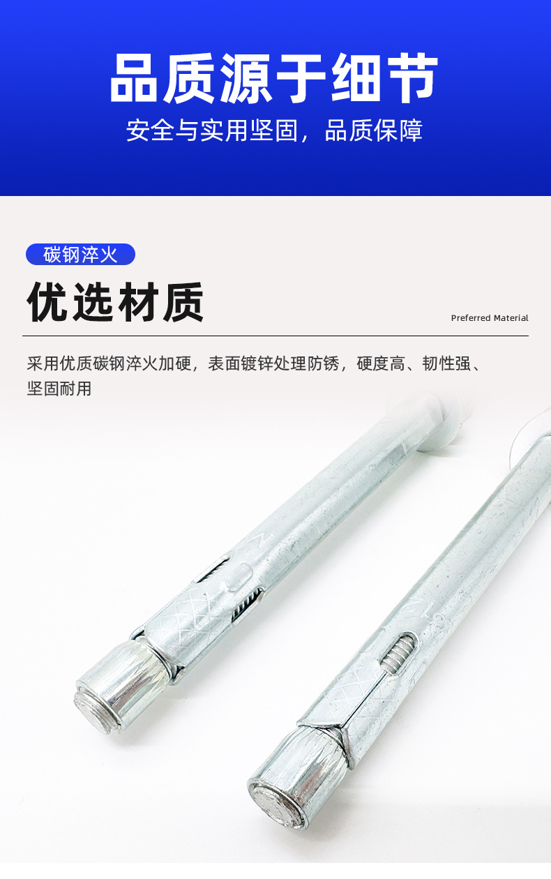 永成五金-镀锌加长膨胀螺丝-详情_04.jpg