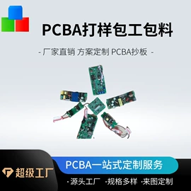 PCBA方案板;PCB电路板;连接器