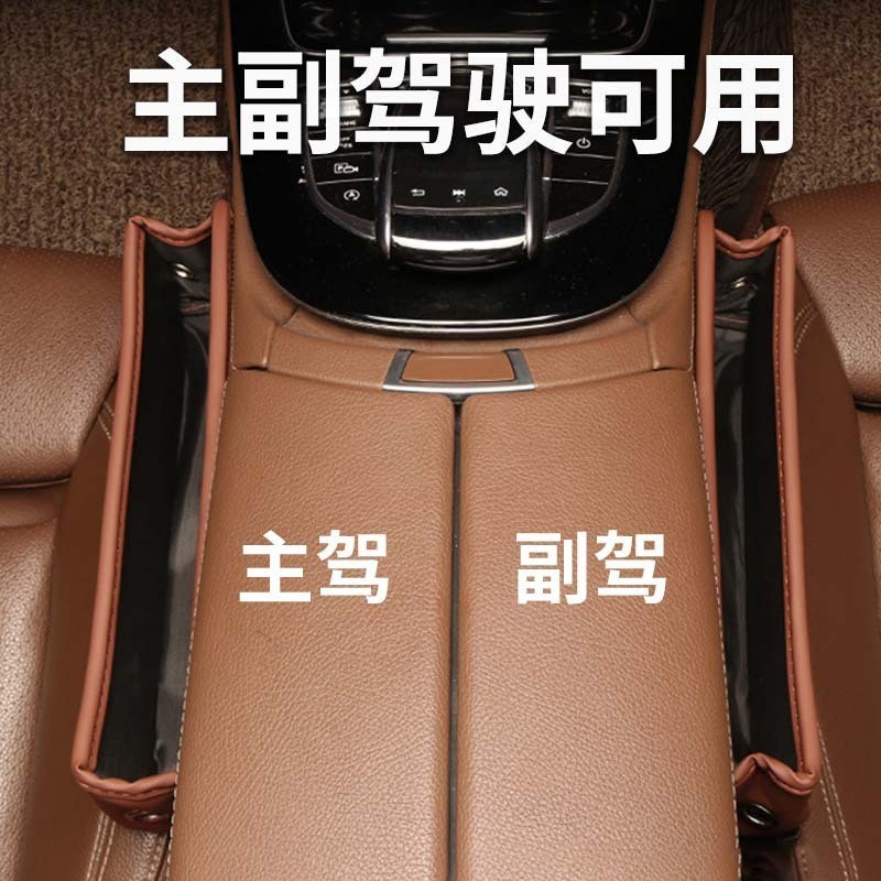 汽车座椅夹缝收纳盒 大容量车用储物盒 皮革车载座椅夹缝收纳盒|undefined