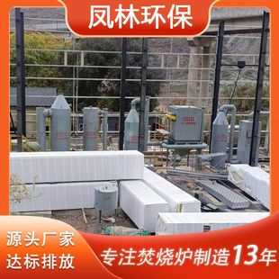 Manufacturers Supply Garbage Incinerator Equipment Flue Gas to Standard Discharge Incinerator Hospital Waste Incineration Equipm