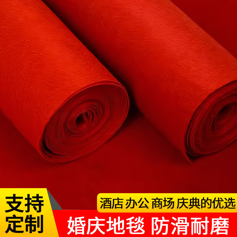Red Carpet for Weddings, Disposable Carpet for Store Openings and Exhibitions, Red and Gray Floor Mats, Thickened Wedding Red Carpet, Custom Cutting